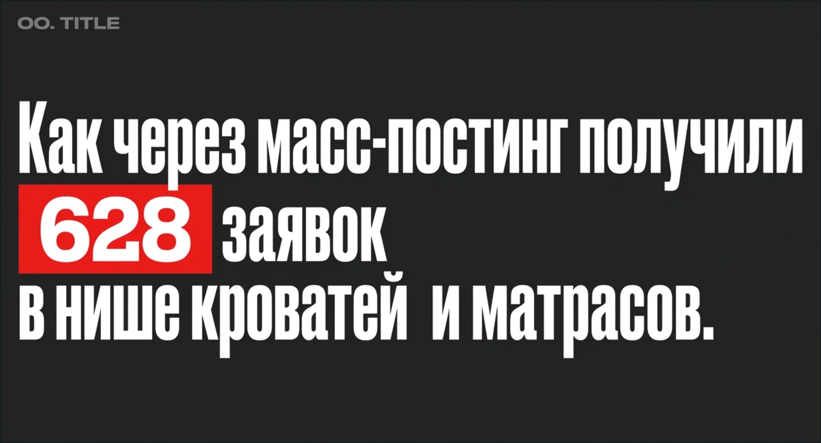 Авито в нише кроватей и матрасов