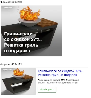 Контекст для DIO (барбекю и гриль) — фрагмент 6