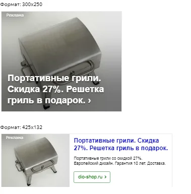 Контекст для DIO (барбекю и гриль) — фрагмент 7