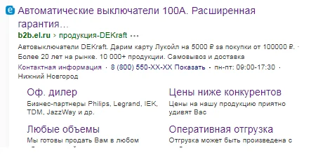 Контекст для «Электрон» — фрагмент 3
