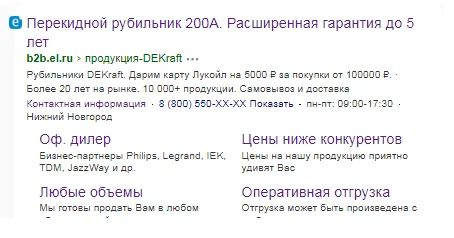 Контекст для «Электрон» — фрагмент 4