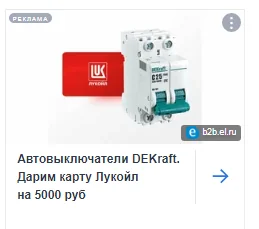 Контекст для «Электрон» — фрагмент 5