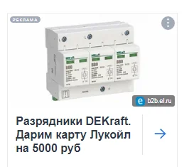 Контекст для «Электрон» — фрагмент 6