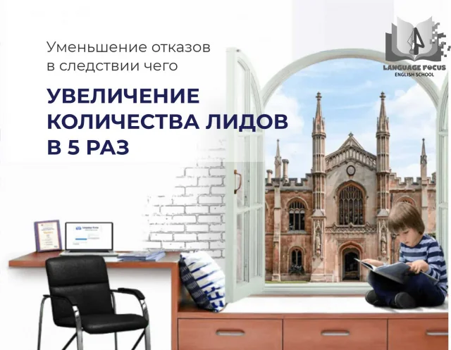 Контекст для Language Focus — фрагмент 2
