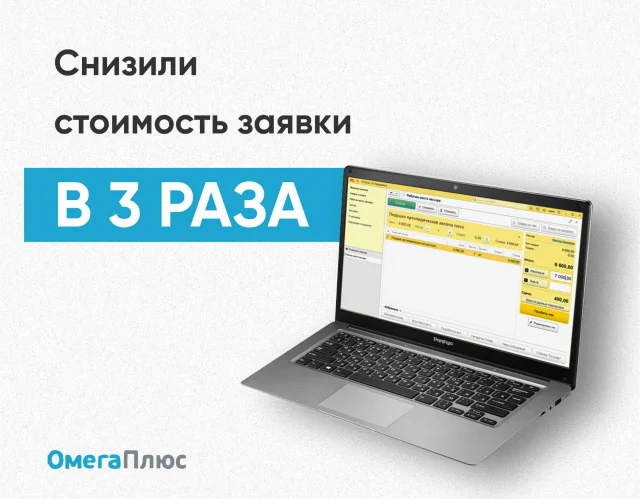 Контекст для «Омега Плюс»