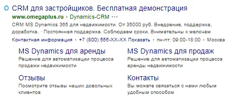 Контекст для «Омега Плюс» — фрагмент 4