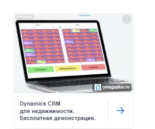 Контекст для «Омега Плюс» — фрагмент 5