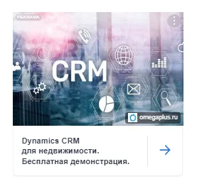 Контекст для «Омега Плюс» — фрагмент 6