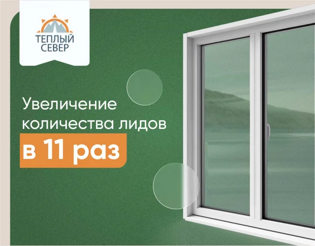 Контекст для «Тёплый Север»