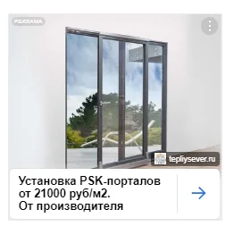 Контекст для «Тёплый Север» — фрагмент 6