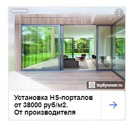 Контекст для «Тёплый Север» — фрагмент 7