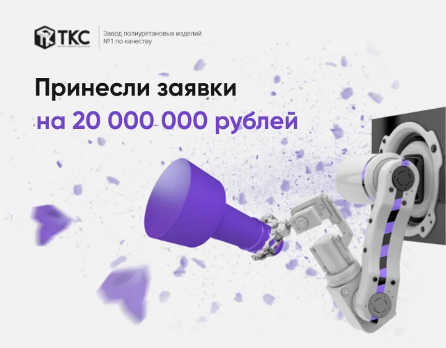 Контекст для ТКС