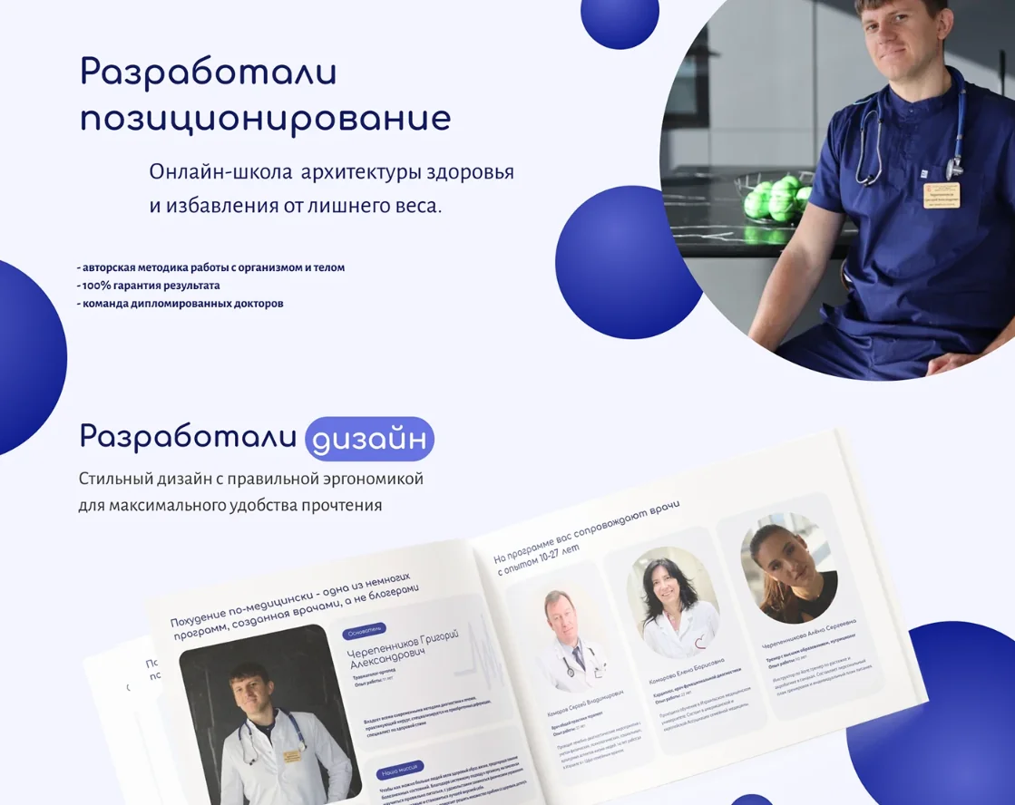 КП для школы архитектуры здоровья