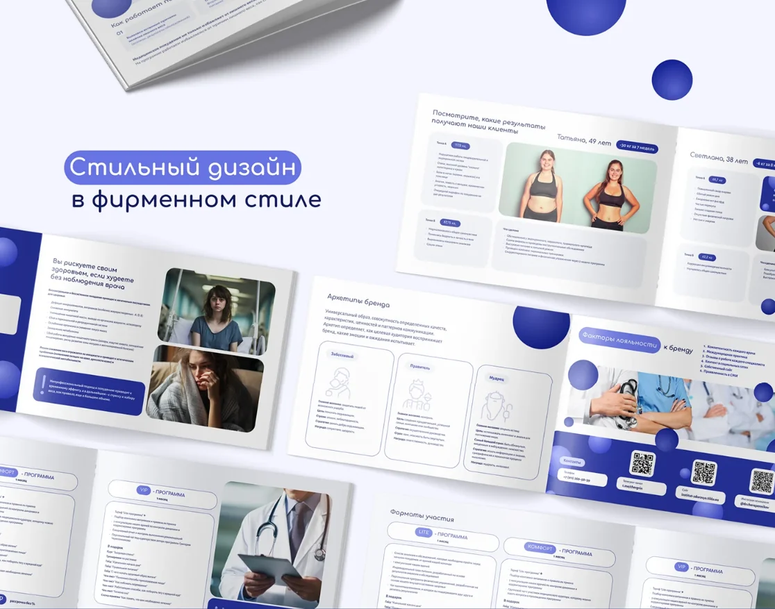 КП для школы архитектуры здоровья — фрагмент 2