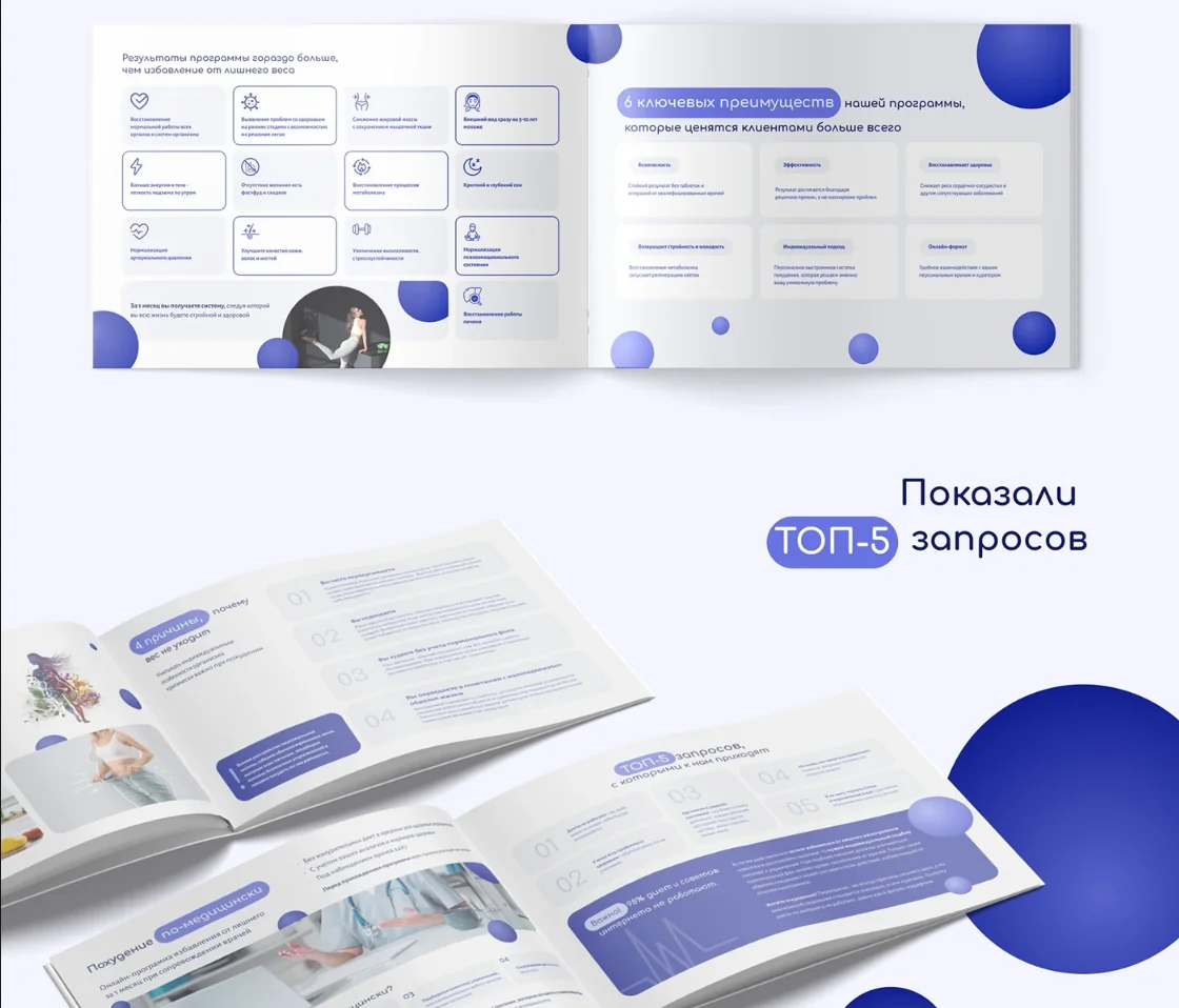 КП для школы архитектуры здоровья — фрагмент 10