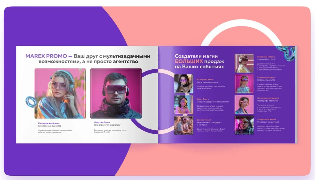 Позиционирование для бренда MAREX — фрагмент 7