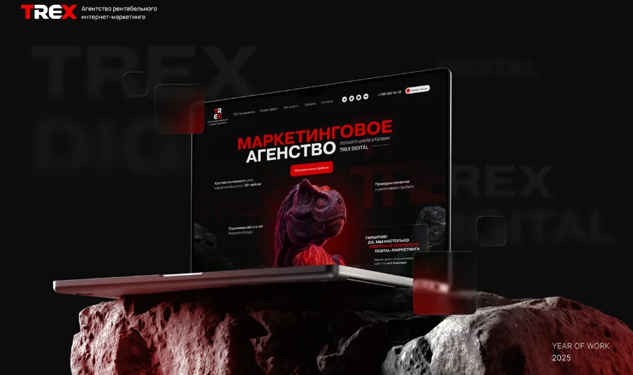 Дизайн сайта-портфолио для TREX DIGITAL — фрагмент 3