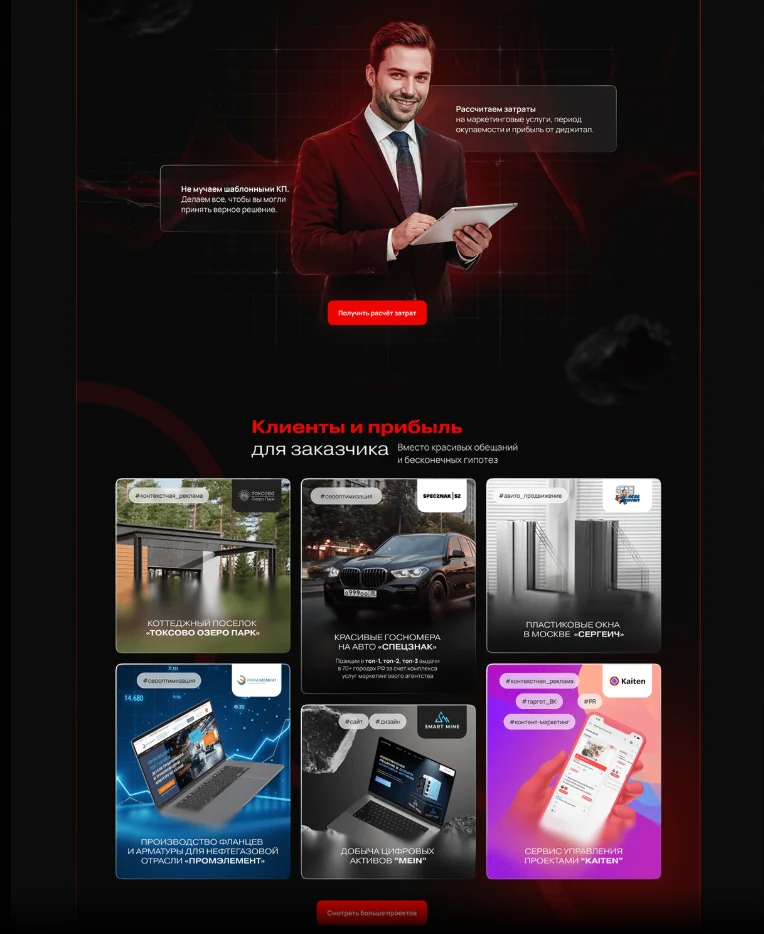Дизайн сайта-портфолио для TREX DIGITAL — фрагмент 8