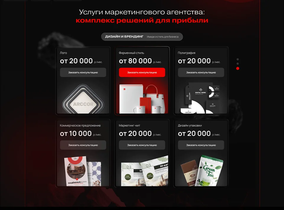 Дизайн сайта-портфолио для TREX DIGITAL — фрагмент 9