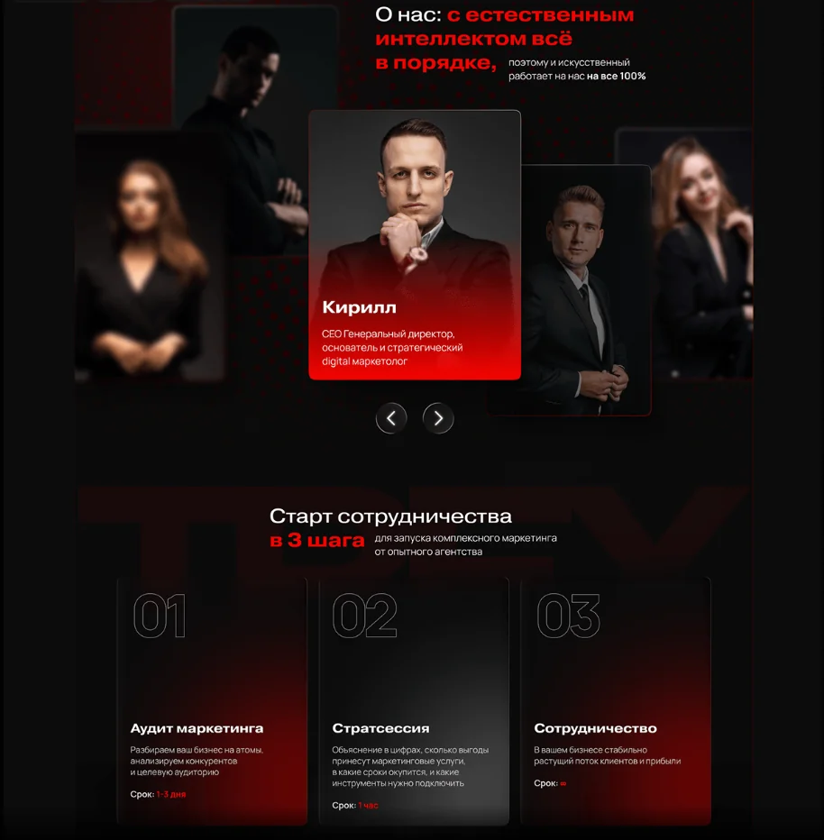 Дизайн сайта-портфолио для TREX DIGITAL — фрагмент 11