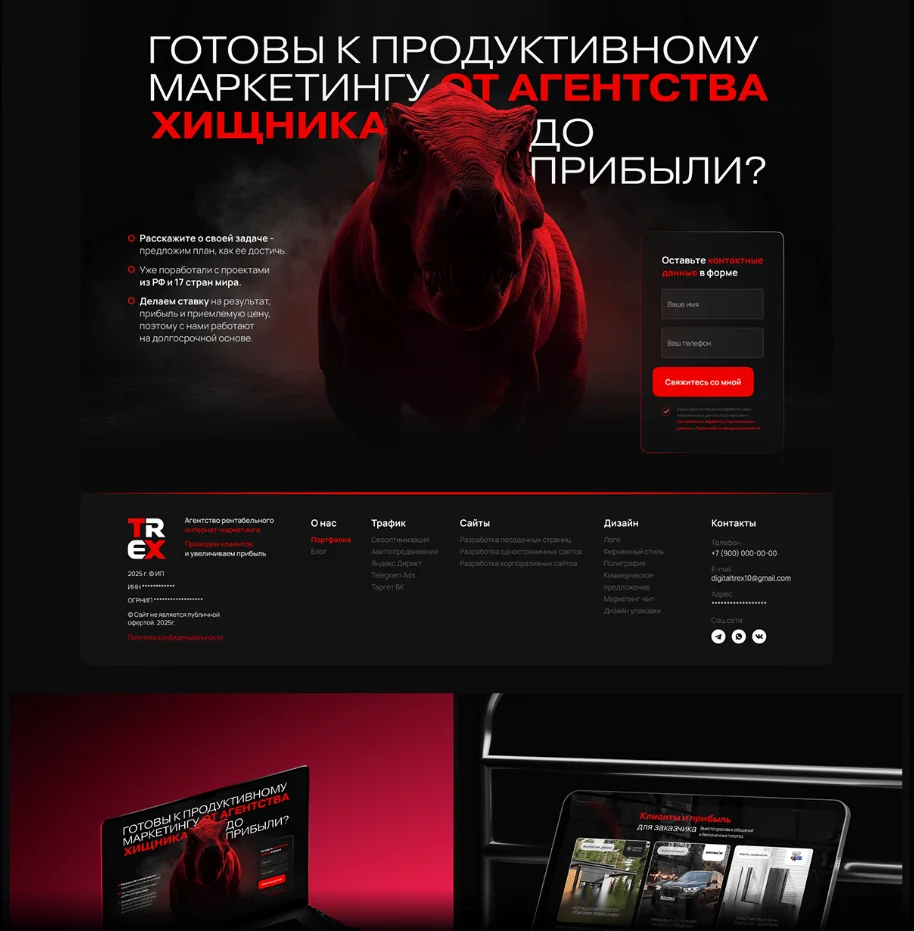 Дизайн сайта-портфолио для TREX DIGITAL — фрагмент 13