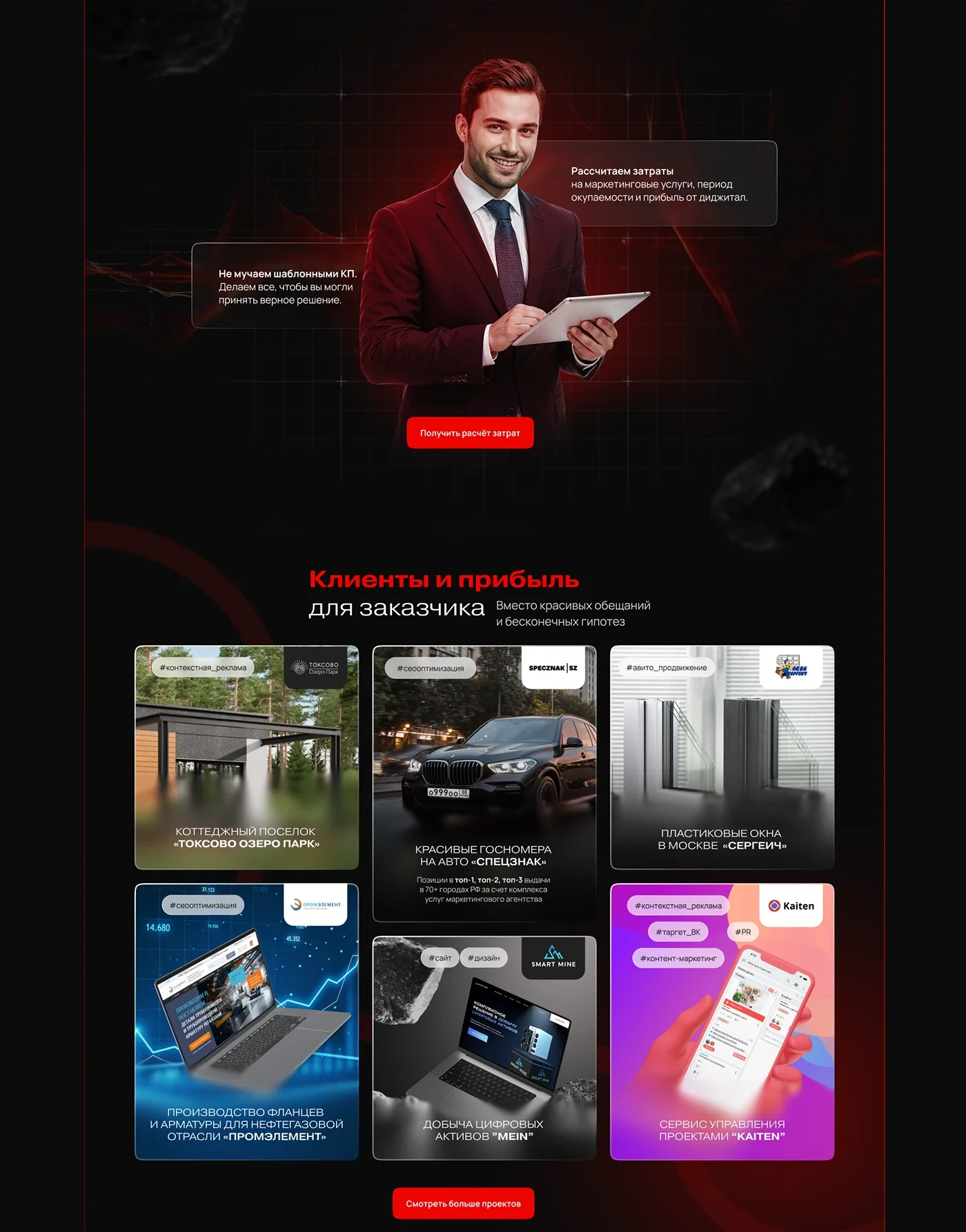 Дизайн сайта-портфолио для TREX DIGITAL — фрагмент 18