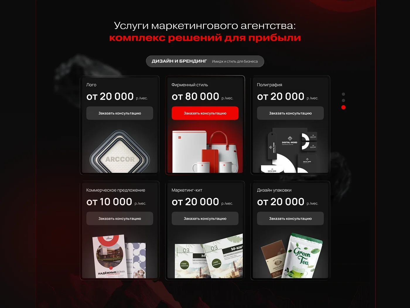 Дизайн сайта-портфолио для TREX DIGITAL — фрагмент 19
