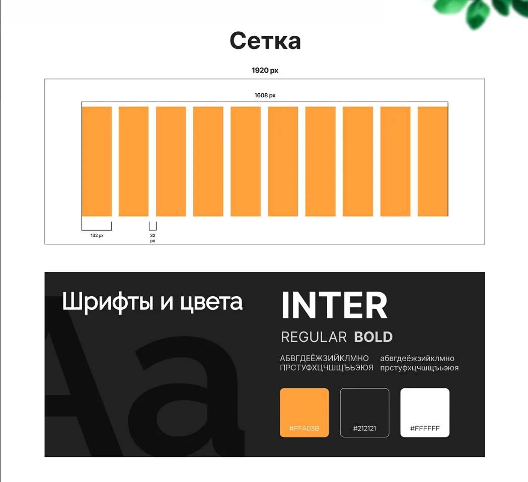 Дизайн сайта для производителя сэндвич-панелей «Вектор» — фрагмент 3