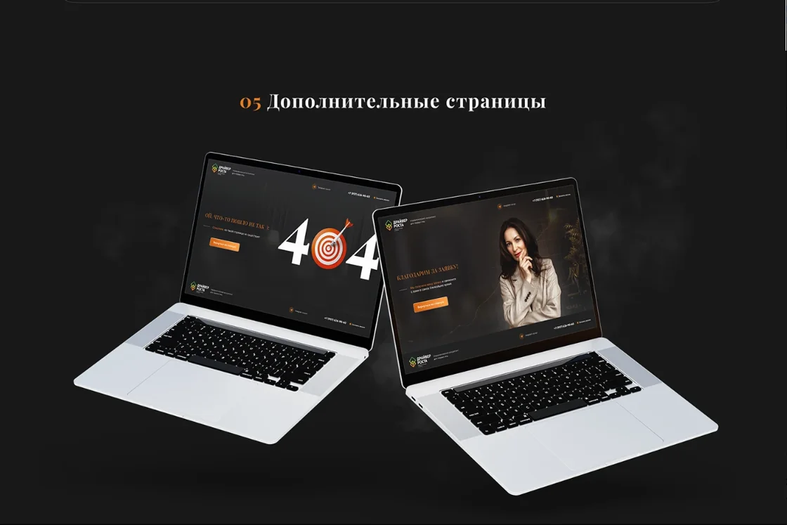 Дизайн сайта для агентства «Драйвер роста» — фрагмент 16
