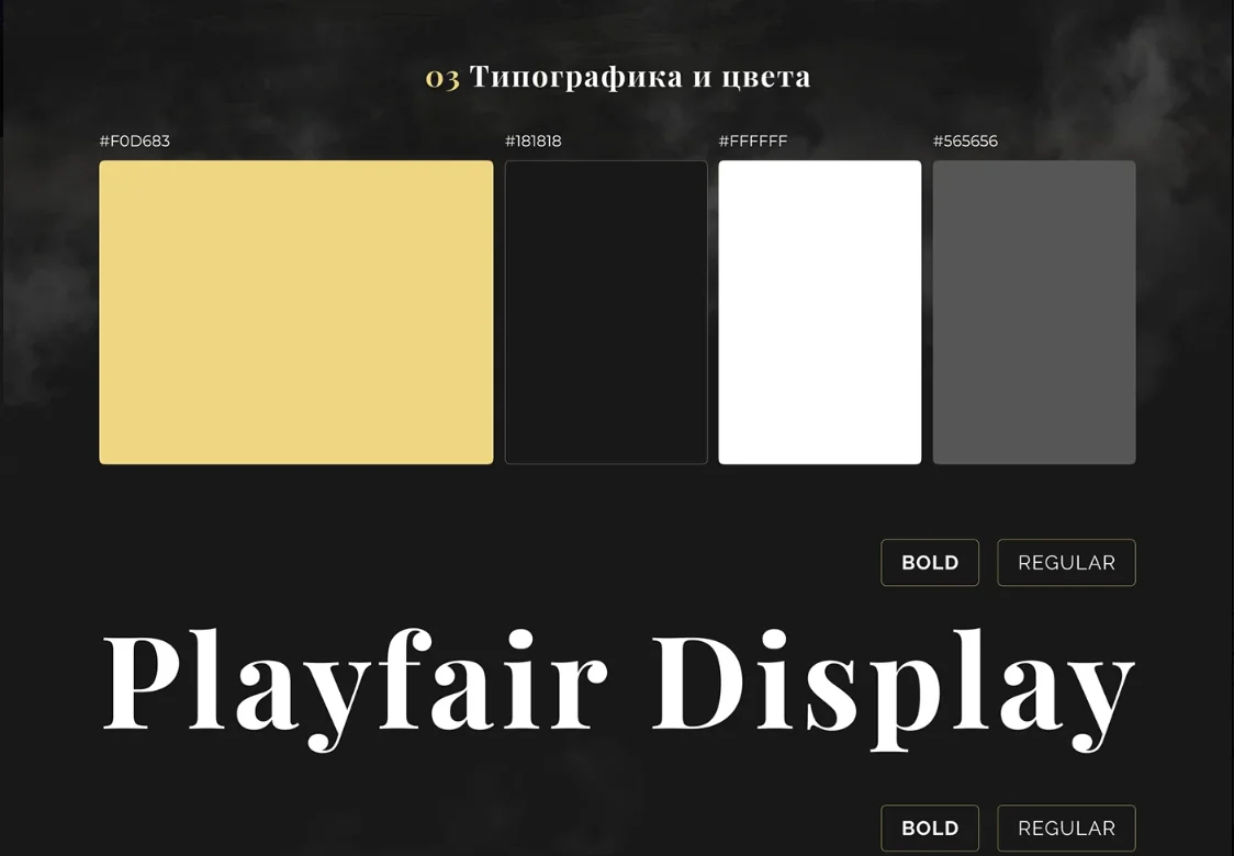 Дизайн сайта для коучинговой платформы TheTrueMatch — фрагмент 12