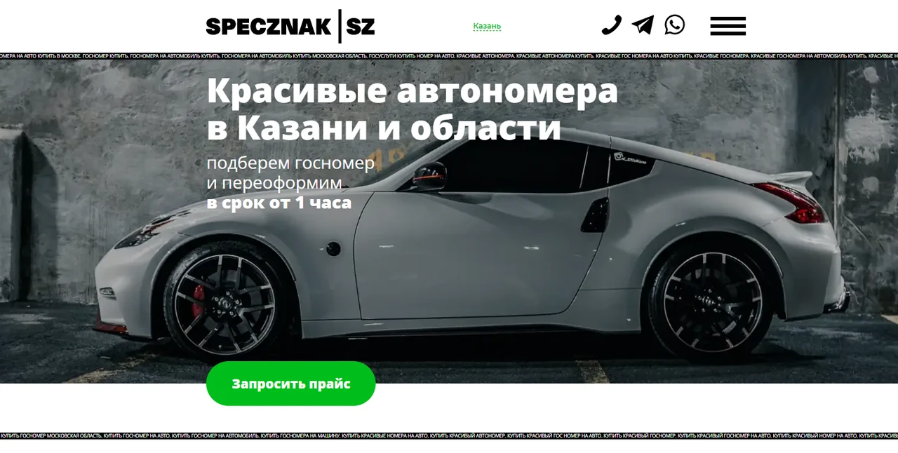 Hero с УТП и быстрым CTA «Запросить прайс» — Москва и область